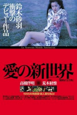 Phim Tokyo Khi Đêm Về 1994