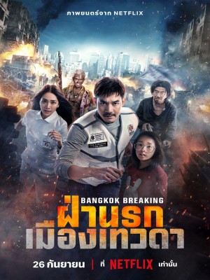 Phim Báo động Bangkok: Thiên đường và địa ngục 2024