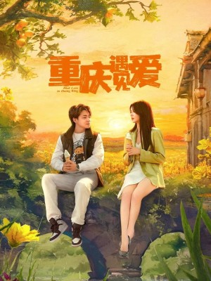 Phim Bắt Gặp Tình Yêu Ở Trùng Khánh 2024