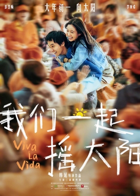 Phim Chúng Ta Cùng Nhau Lắc Mặt Trời 2024