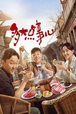 Phim Chuyện Nhỏ Mà Thôi 2024