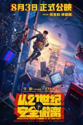 Phim Di Tản An Toàn Từ Thế Kỷ 21 2024