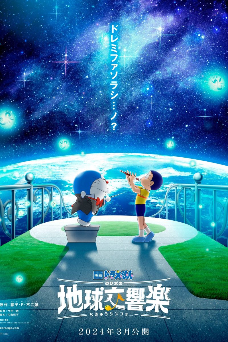 Phim Doraemon: Nobita và bản giao hưởng Địa Cầu 2024