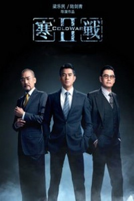 Phim Hàn Chiến 2 2016
