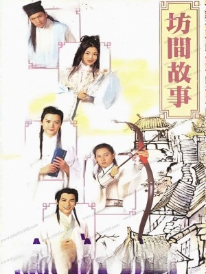 Phim Hận Sầu Bàng 1996