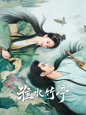 Phim Hoài Thủy Trúc Đình 2025