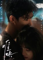 Phim Khó Dỗ Dành 2024
