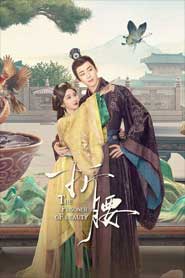 Phim Khom Lưng (Chiết Yêu) 2024