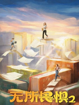 Phim Không Sợ Hãi (Phần 2) 2025