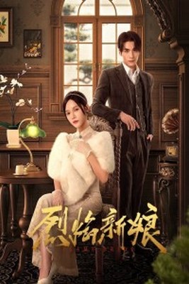 Phim Liệt Diễm Tân Nương 2024