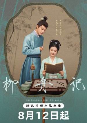 Phim Liễu Chu Ký (Kiều Tàng) 2024