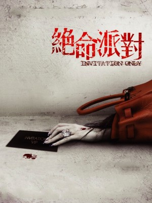 Phim Lời Mời Chết Chóc 2009