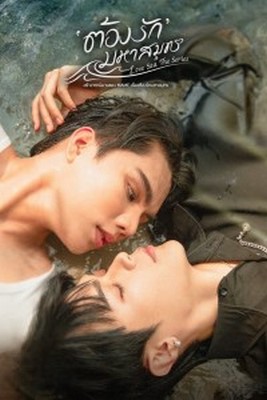 Phim Love Sea: Phải Lòng Đại Dương 2024