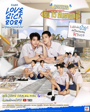 Phim Love Sick 2024