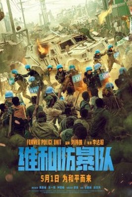 Phim Lực Lượng Gìn Giữ Hòa Bình 2024