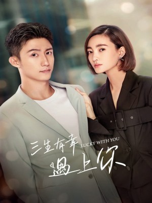 Phim Lucky With You 2021