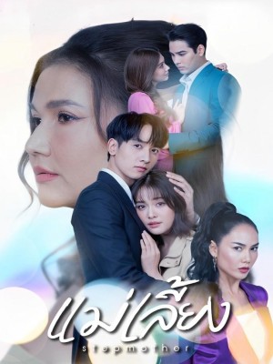Phim Mẹ Kế 2025