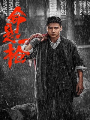 Phim Mệnh Huyền Nhất Thương 2025
