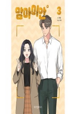 Phim Mẹ Ơi, Con Xin Lỗi 2024
