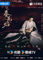 Phim Xuân Hoa Diễm (Xuân Hoa Yếm) 2024