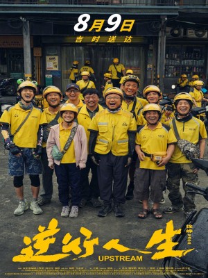 Phim Ngược Dòng Cuộc Đời 2024
