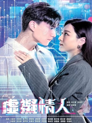 Phim Người Tình Ảo 2025