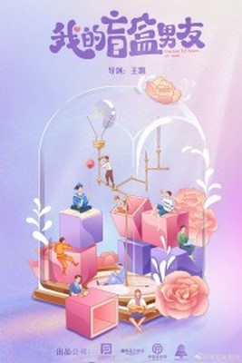 Phim Người Yêu Blind Box Của Tôi 2024