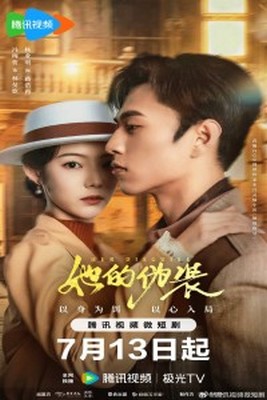 Phim Ngụy Trang Của Cô Ấy 2024