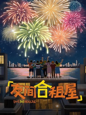 Phim Nhà Trọ Bạn Bè 2024