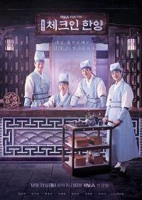 Phim Quán Trọ Yongcheonru 2024