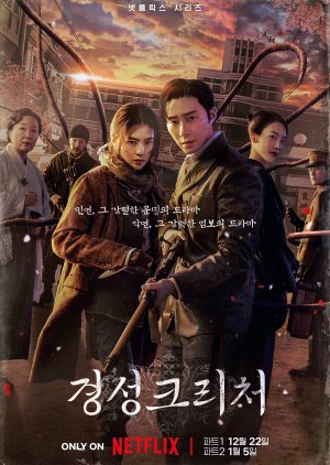 Phim Sinh Vật Gyeongseong (Phần 1) 2024