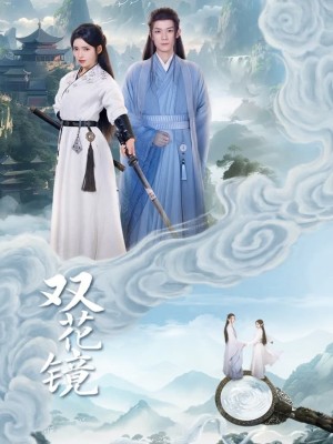 Phim Song Hoa Kính 2024