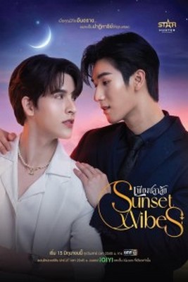 Phim SunsetxVibes: Rung Cảm Hoàng Hôn 2024