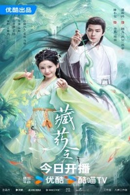 Phim Tàng Dược Lệnh 2024