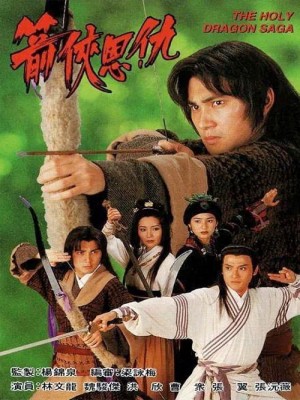 Phim Thần Long Kiếm Hiệp 1995
