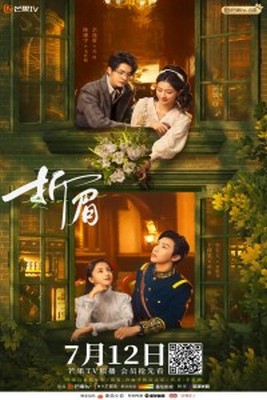 Phim Tình Địch 2024