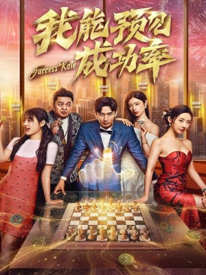 Phim Tôi Có Thể Thấy Trước Tỉ Lệ Thành Công 2025