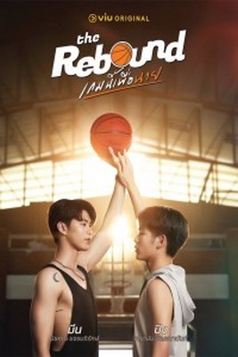 Phim Trận bóng này cho anh 2024