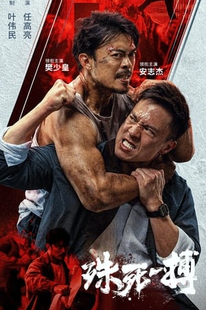 Phim Trận Chiến Sống Còn 2024