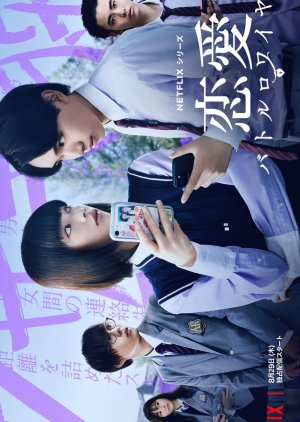 Phim Trung Học Trong Trắng 2024
