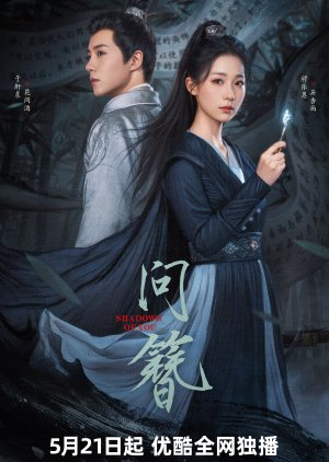 Phim Vấn Trâm 2024