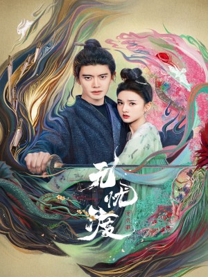 Phim Vô Ưu Độ 2023