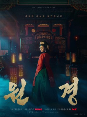 Phim Vương Hậu Wongyeong 2025